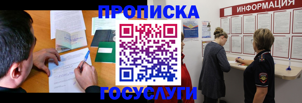 прописка гарантия в Ростове-на-Дону