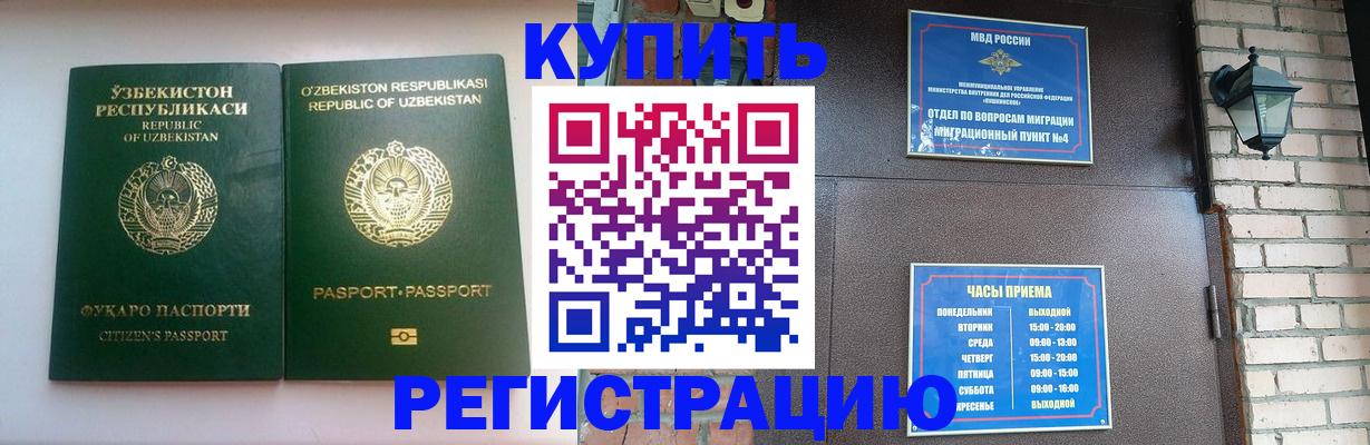 временная регистрация в Ростове-на-Дону